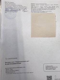 Земельный участок