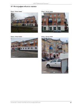 Квартира по адресу: Кемеровская область, г. Осинники, ул. Кирова, д. 68, кв. 19…