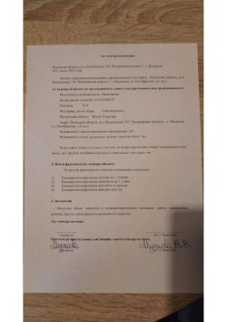 Квартира в Псковской области