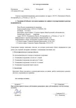 Квартира доля 1/3 в Псковской области