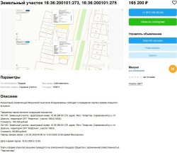 1/2 доли в земельном участке