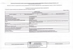 Торги по продаже машино-мест №203, 204, 225, 226, 235, 270, 271, 231, 232 , расположенных по…
