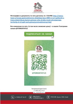 Новая ПСБ 2000 м2, на 5 гектарах у трассы «Екатеринбург–Тюмень». Готовые цеха, стройка новых…