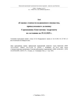 Земельный участок, категория земель: земли населенных пунктов, виды разрешенного использования…