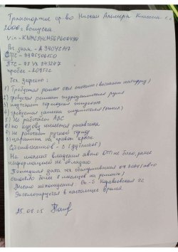 Транспортное средство: Марка, модель: NISSAN ALMERA CLASSIC 1 Тип ТС: Легковой седан Категория: В…