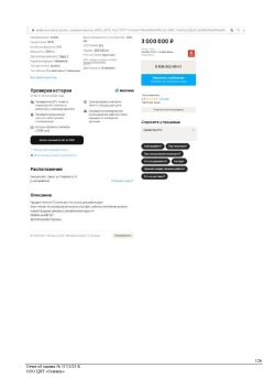 Автомобиль специальный 5908LD, 2016 г.в.  Лот №1 Лот №1