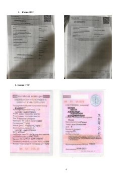 Торги по продаже автомобиля CHERY TIGGO7 PRO MAX, 2023 г.в. Лот №1