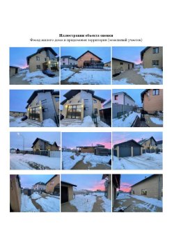  жилой дом, адрес: Тюменская область, Тюменский район, Кулаковское МО, с. Кулаково, ул. 2 ая…