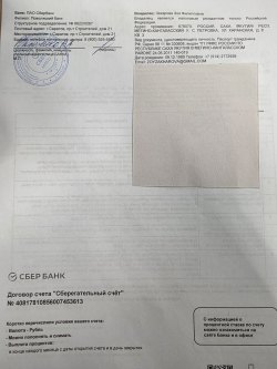 Земельный участок и нежилое здание