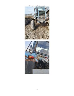 Заводской номер: 567455 Марка, модель: МТЗ – 80Л Тип ТС: ТРАКТОР Категория ТС: С Год выпуска: 1987…