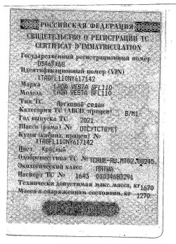 Lada Vesta, 2021 года, 106 лс, 65000 км 