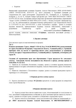 Гараж в Свердловской обл., 55 кв.м. 