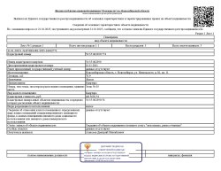 Первые электронные торги имуществом Алексеева Д.М.