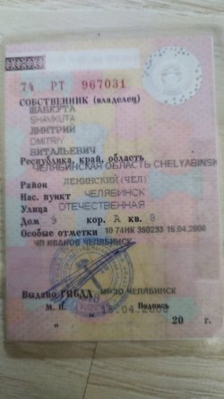 Легковой автомобиль марки Mitsubishi Galant ES, гос. № В 405 ВО 174, 2002 г.в.