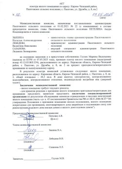 Глухих.М.В. Повторные торги. Открытый аукцион (залоговое имущество), Лот № 1: Жилое помещение…