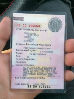 Первые электронные торги имуществом Спиридонова К.П.