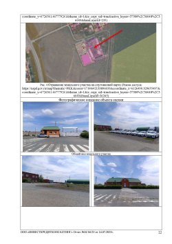 Торги по реализации недвижимости (частичный залог АО «МСП Банк») - ЛОТ №1: Объекты недвижимости…