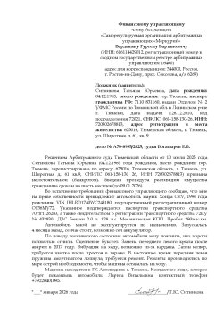Транспортное средство Honda CRV, 1998 года выпуска, государственный регистрационный знак О136МУ72…