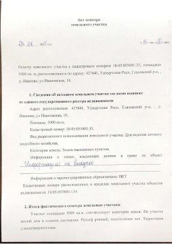 1/7 доли земельного участка и жилого дома