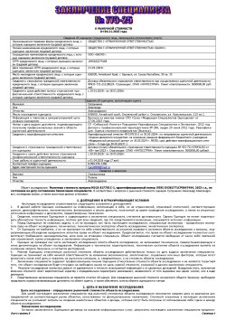 Прицеп к легковому автомобилю, МЗСА 817701С-1, идентификационный номер (VIN) Х4381771СР0047444…