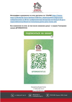 Акватория озера Исетское (0,029 км?) с действующим договором водопользования на 49 лет. Полный…
