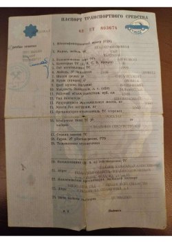 Автотранспортное средство  - Ушаков А.А. Лот №1