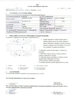 Honda Civic, 2008 года, 140 лс 