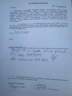 Автомобиль Hyundai СОЛЯРИС, VIN номер: Z94CU41DADR211134, 2013 года выпуска, двигатель 1591 см…