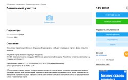 Земельный участок площадью 4904,13 кв.м, расположенный по адресу: Республика Татарстан, Заинский…