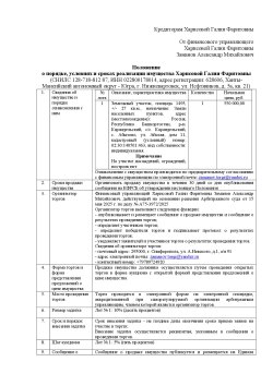 Земельный участок в Башкортостане, 1524 кв.м. 