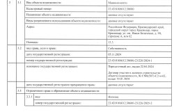 Машино-место