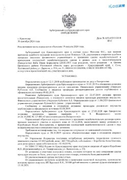  Садовый дом с кадастровым номером 47:01:0113001:332, площадью 47,7 кв.м., расположенный на…