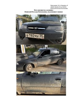 Автомобиль, марка: DAEWOO, модель: NEXIA, год изготовления: 2011, цвет: бледно-черный, VIN:…