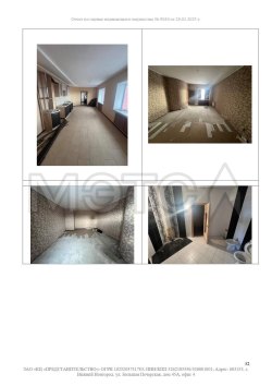 Помещение в Брянске, 131,9 кв.м. 