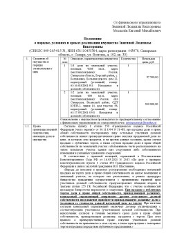 1/2 доля земельного участка в Самарской обл. 