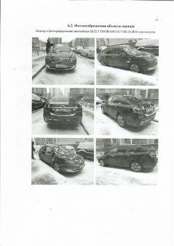 Продажа имущества должника  Бурой  Ксении Александровны -   Легковой автомобиль, марка: GEELY…