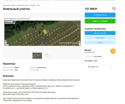 Земельный участок, кадастровый номер: 12:09:0040103:657, адрес: Респ. Марий Эл, Куженерский р-н…