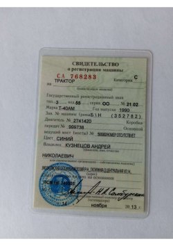 Повторные электронные торги по реализации имущества Кузнецова А.Н. Лот №1