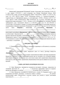 Доля 100% ООО «ДС ГРАД» ОГРН 1226700003650, ИНН 6722037561