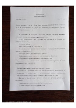 Здание, Кадастровый номер 60:12:0010225:28, Площадь 61.1, Вид права, доля в праве:...