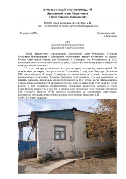 Дисалиева Алия Муратовна  Лот №1