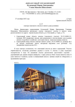 Кузнецова Мария Дмитриевна   Лот №1