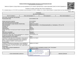 Квартира площадью 19,20 кв.м., назначение: жилое помещение, адрес (местонахождение):...