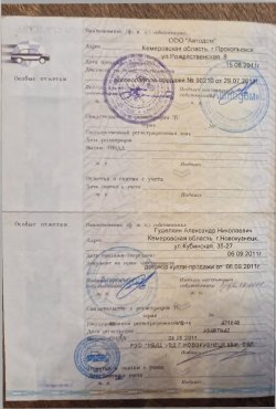 Байрамова Вераника Александровна
Лот №1:Легковой автомобиль, марка: ЛАДА211440 ЛАДА САМАРА, год…