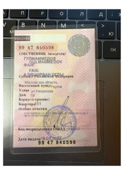 Торги по реализации имущества должника - Гулмаммедов Фаиг Алиширван оглы Лот №1