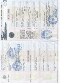 Торги по продаже имущества ООО "Мебельный элемент" (залог ПАО Сбербанк) Лот № 6