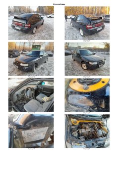 Автомобиль легковой, марка: ВАЗ ,
модель: 21121, VIN:
XTA21121070485611, год изготовления:
2007