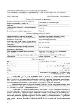 Легковой автомобиль, марка:
ВОРТЕКС ЕСТИНА, модель: Vortex
Estina А21, год изготовления:…