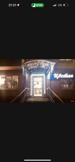 Нежилое помещение в гор. Березовский (Кемеровская область)