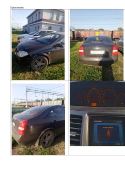 Легковой автомобиль, марка: Nissan, модель: Primera, год изготовления: 2006. НЕ НА ХОДУ, ЗАПРЕТЫ!